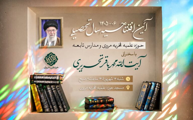افتتاحیه 405 406